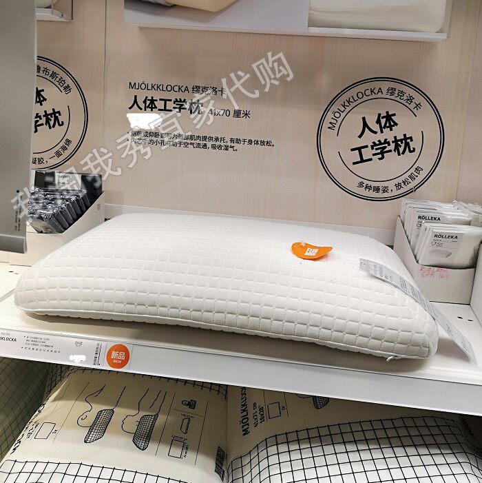 宜家国内代购 缪克洛卡 人体工学枕 侧卧/仰卧41x71厘米睡眠好物