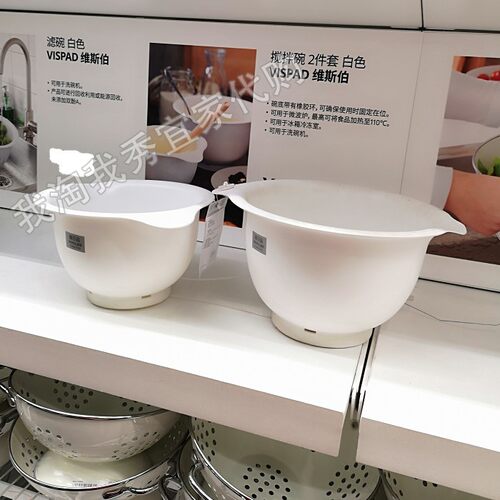 维斯伯搅拌碗2件套烹饪烘焙搅拌