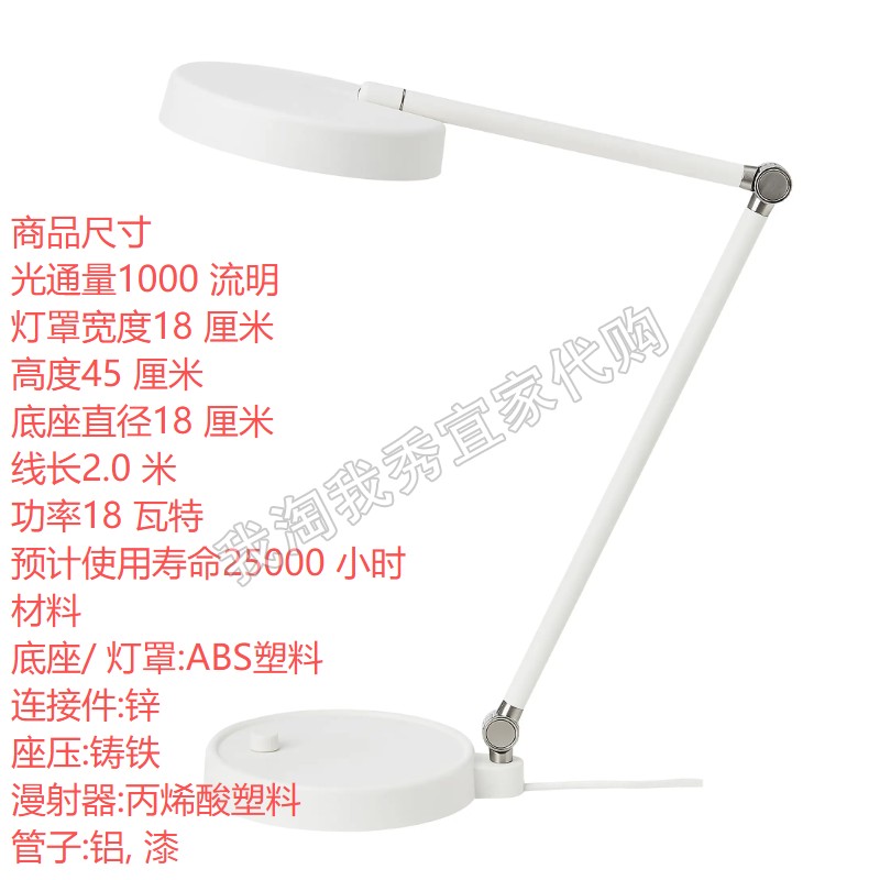 IKEA宜家 乌沙拉 LED工作灯 可调光的 白色 浅绿护眼台灯国内代购
