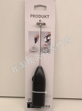 宜家国内代购 普洛达打沫器 黑色打奶器 咖啡奶茶泡沫丰盈小电动