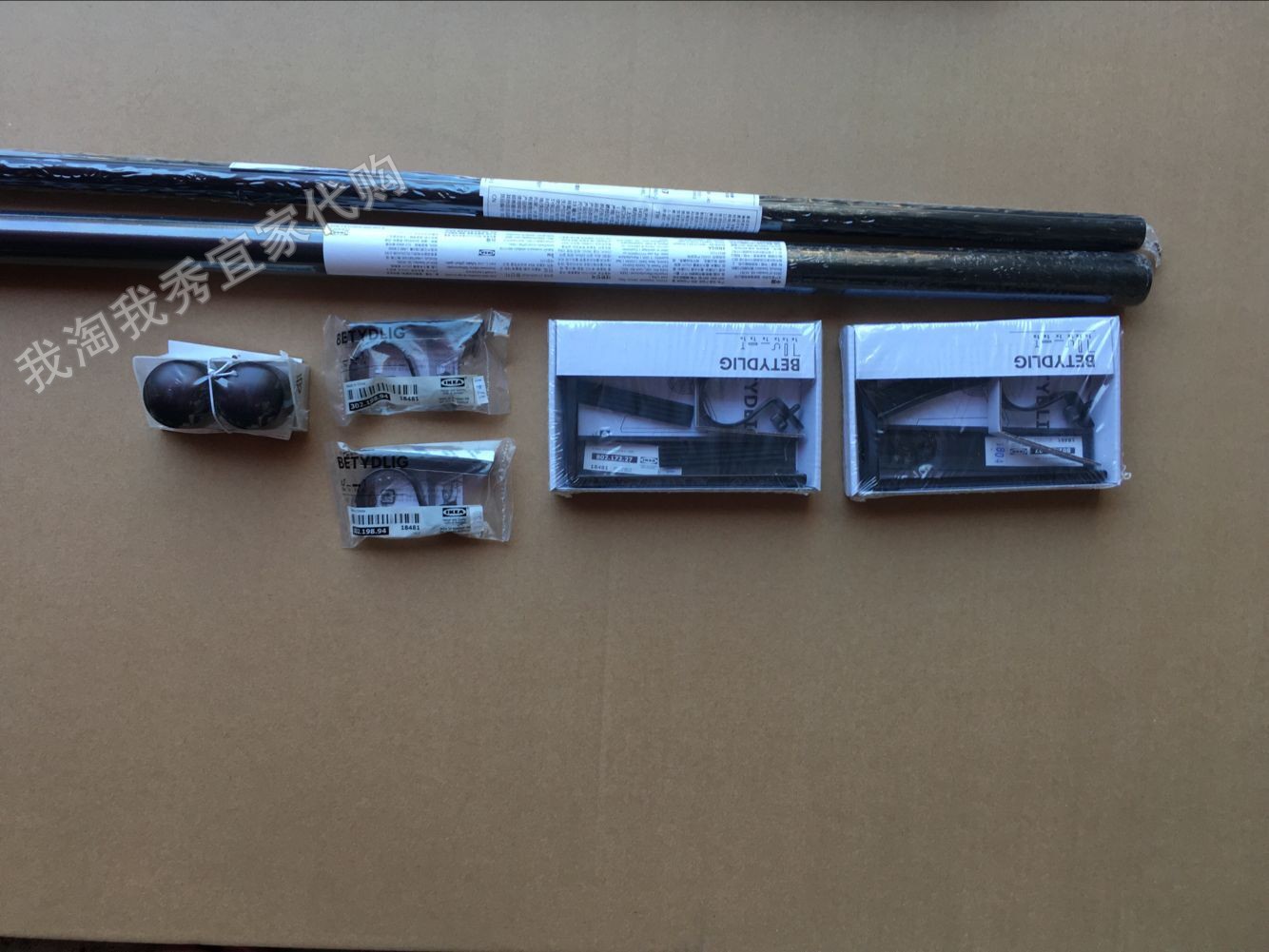 宜家瑞卡/胡加罗马杆自由搭配