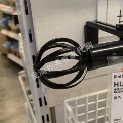 宜家窗帘杆装饰头黑色