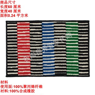 条纹 宜家国内代购 多色 瓦德普拉斯 40x60厘米入户地垫地毯 门垫