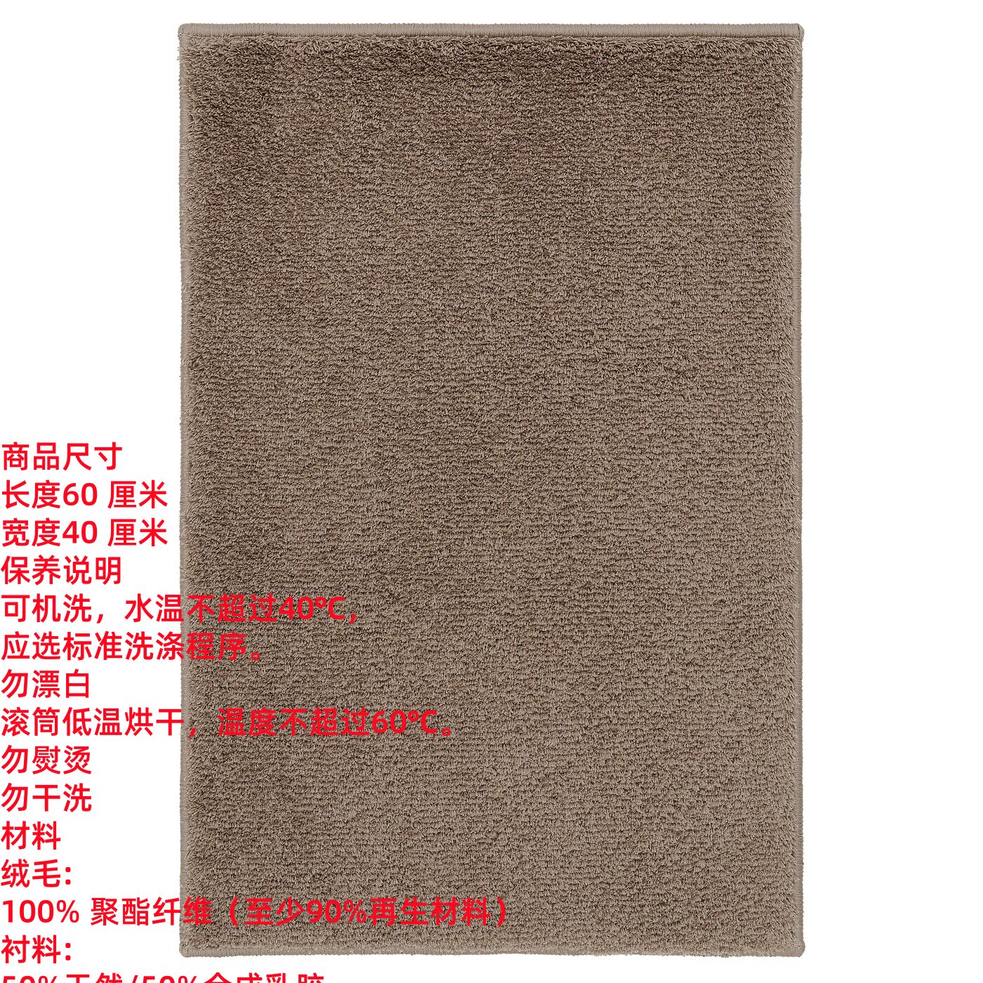 宜家国内代购 巴克莫拉 浴室地垫 居家家用浴室地毯吸水 耐脏防滑
