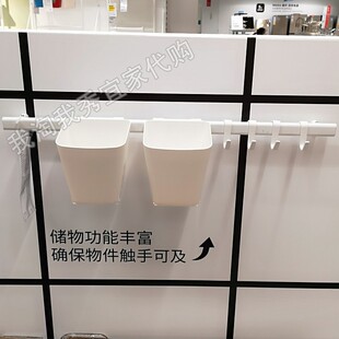 2容器 宜家国内代购 4钩 挂杆 白色现代北欧分类收纳盛具 苏纳思