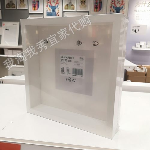 宜家桑娜赫相框不变黄