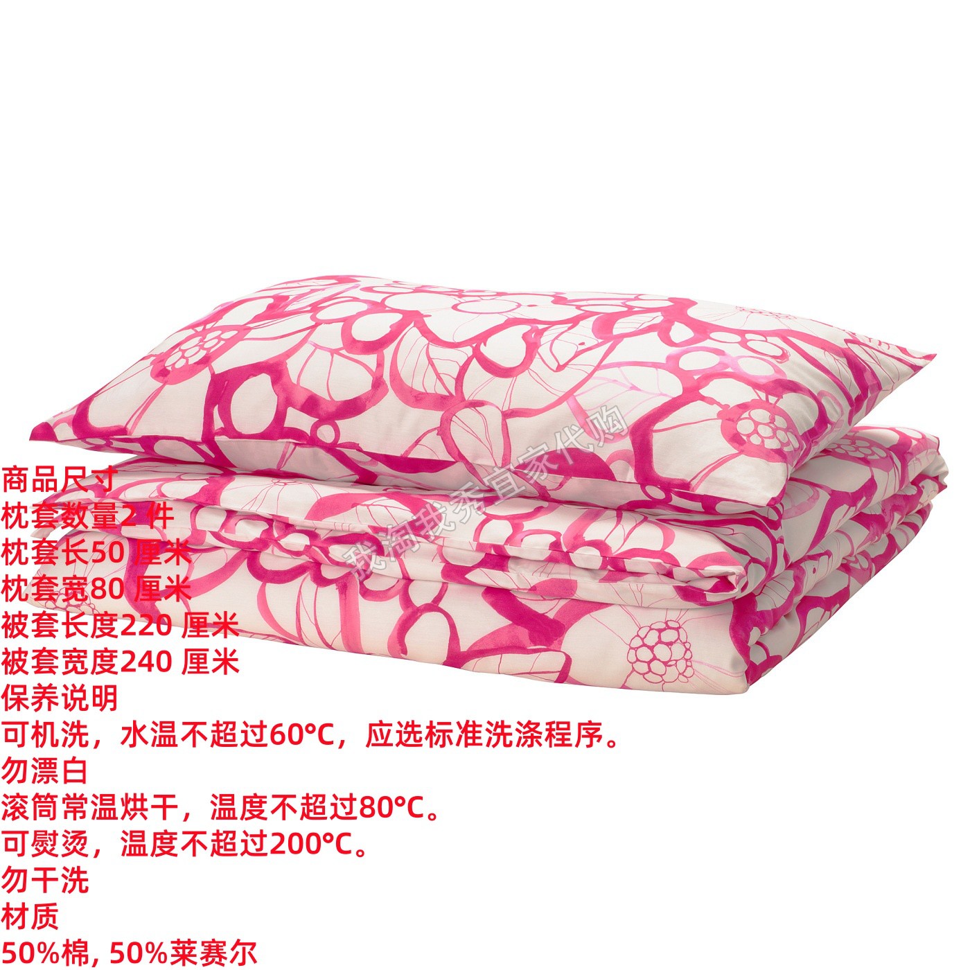 IKEA宜家 哈勒尔被套2个枕套无床单舒适柔软亲肤透气简约国内代购
