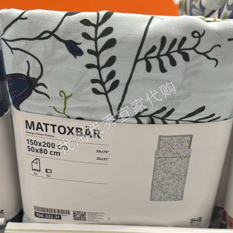 IKEA宜家 玛托斯巴 被套和枕套150x200厘米淡蓝/花卉图案国内代购