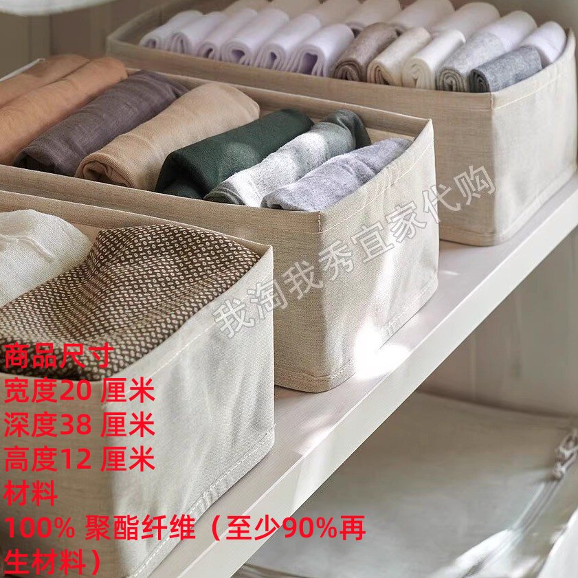 IKEA宜家 普平拉储物盒3件套纺织品卧室橱柜衣服收纳整理国内代购
