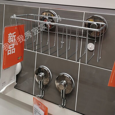宜家克约登带吸盘篮筐卫浴收纳筐