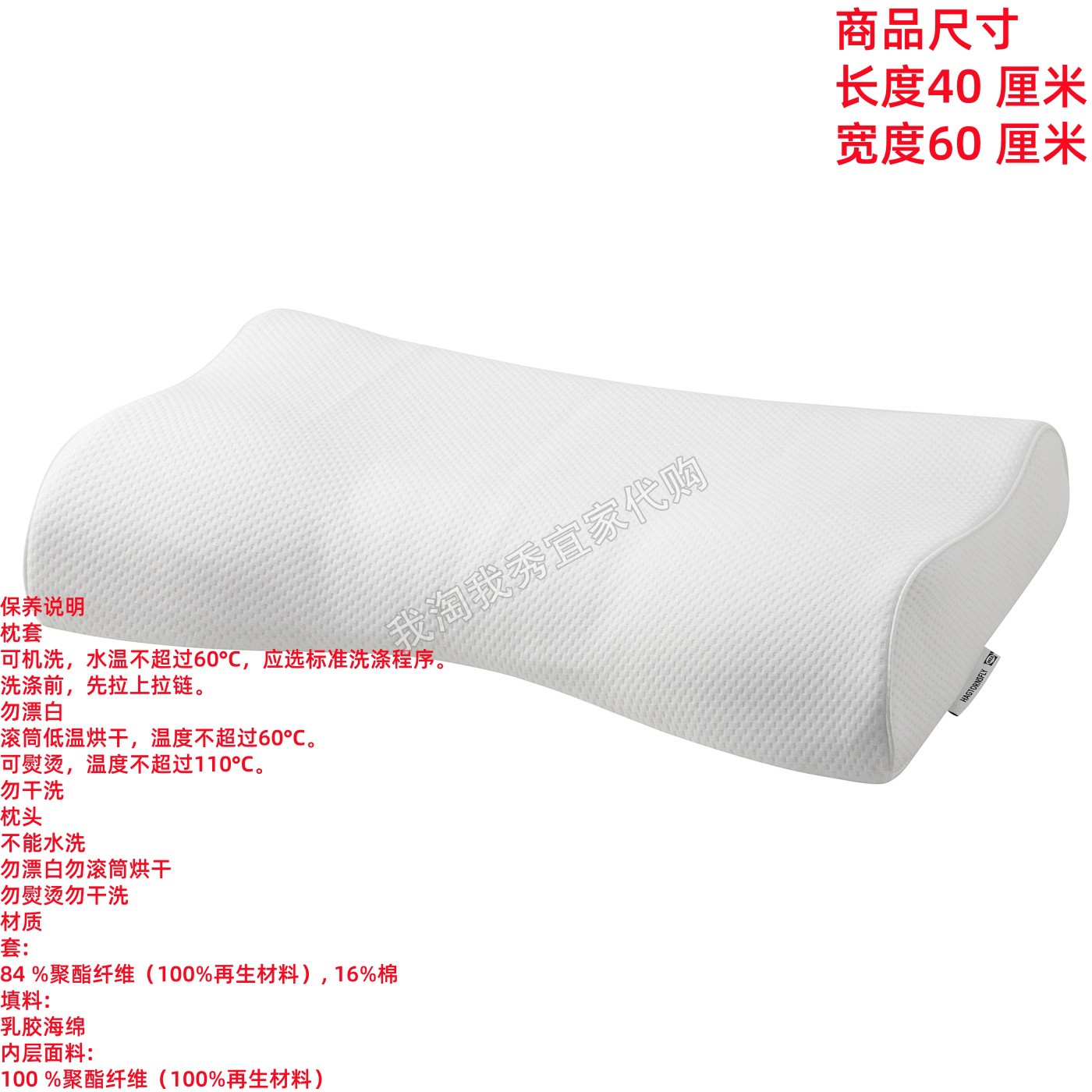 IKEA宜家  海多斯夫莱 人体工学枕侧卧/仰卧床上用品枕头国内代购