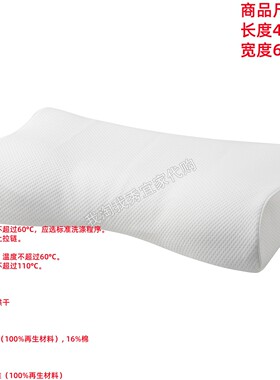 IKEA宜家  海多斯夫莱 人体工学枕侧卧/仰卧床上用品枕头国内代购