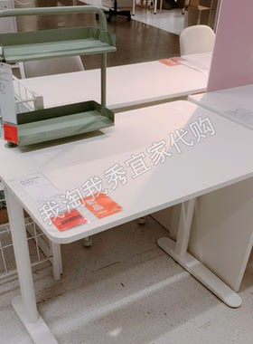 宜家国内代购 雷拉铁拉 桌子 白色90x60厘米 有挂钩简约结实耐用