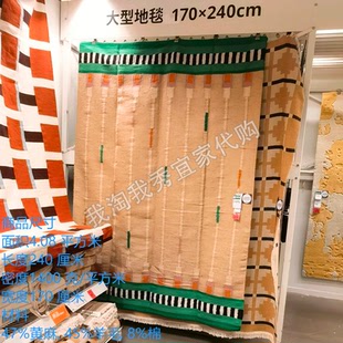 宜家国内代购 马维宁 地毯居家客厅沙发地毯天然黄麻结实时尚耐用