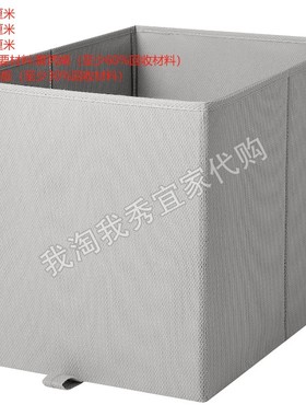 宜家国内代购 免代购费 考辛根 盒淡灰色33x38x33厘米90601083