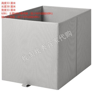 宜家国内代购 免代购费 考辛根 盒淡灰色33x38x33厘米90601083