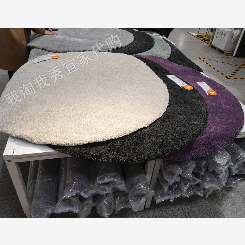 宜家免代购费斯托恩瑟短绒地毯