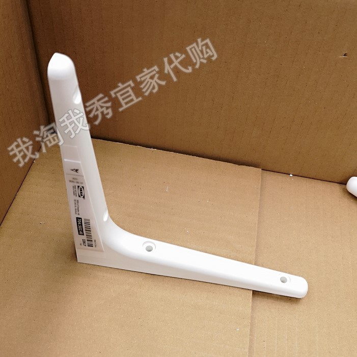 宜家塞胡特白色三角托架固定支撑