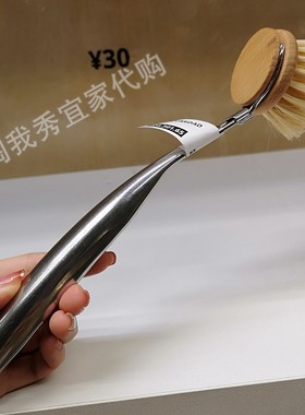 宜家国内代购 微勒沃达德 洗碗刷 不锈钢山毛榉盘子刷锅刷10465