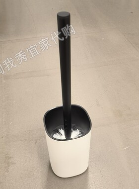 宜家国内代购 斯道温 厕所用刷 白色/黑色 塑料制成经久耐用简约