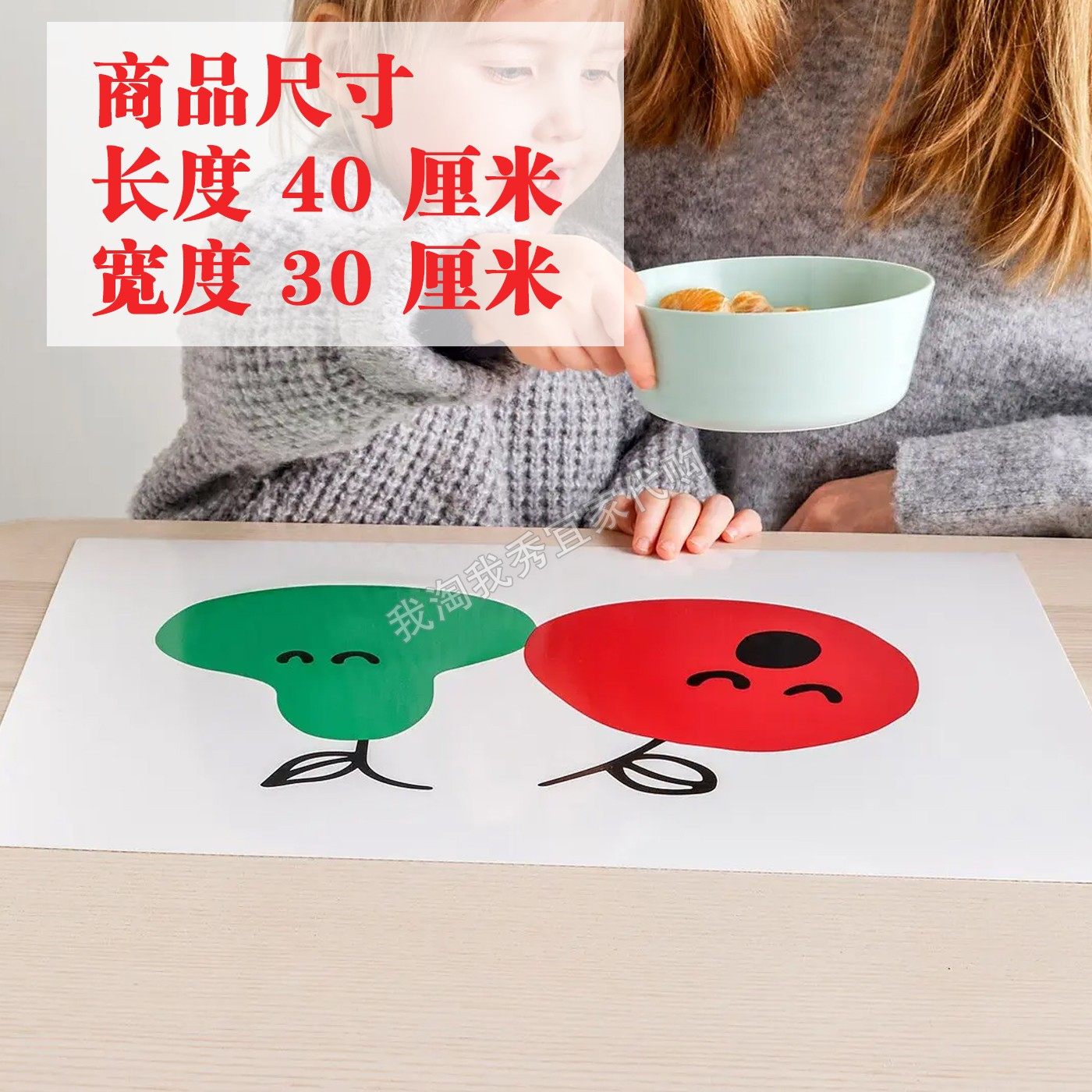 宜家国内代购 格吕恩芬克 餐垫 红色/绿色 30x40厘米可爱儿童垫子