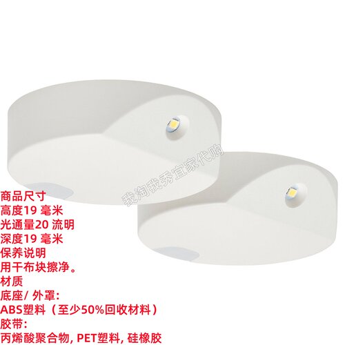 永匹林LED感应照明电池操作室内