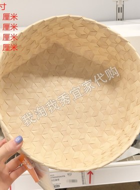 宜家国内代购 马维宁 篮 家用收纳篮储物篮 整理盒子手工制作编织