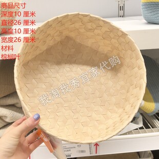 宜家国内代购 马维宁 篮 家用收纳篮储物篮 整理盒子手工制作编织