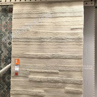 宜家国内代购 免代购费 比约登 短绒地毯 手工制作 米黄色