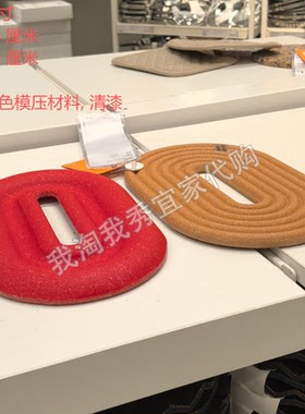 宜家国内代购 爱思夏特 锅垫 2件套 椭圆形/浅褐色 红色26x16厘米