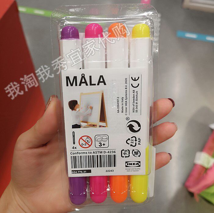 IKEA宜家 莫拉 白板笔多色4件套儿童绘画彩笔益智画画笔国内代购