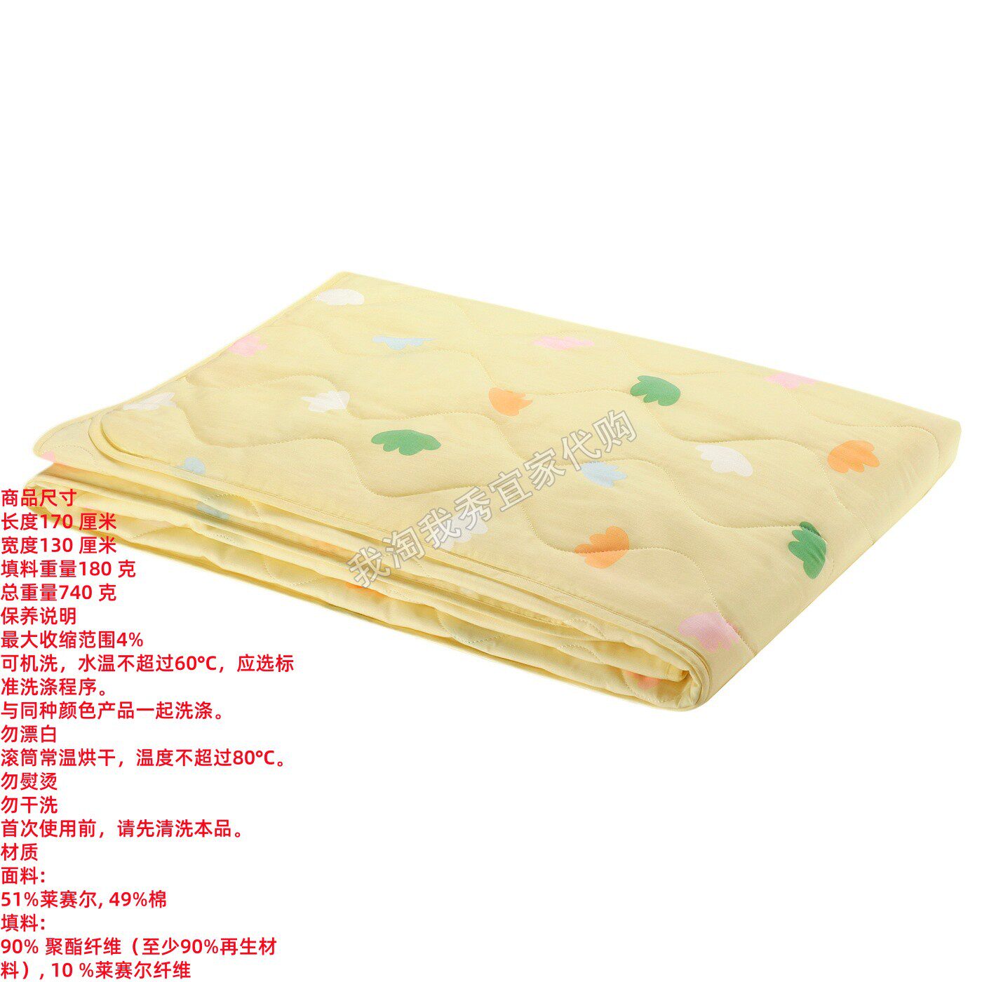 IKEA宜家 翰雪斯拜 儿童被舒适亲肤透气被子床上用品简约国内代购