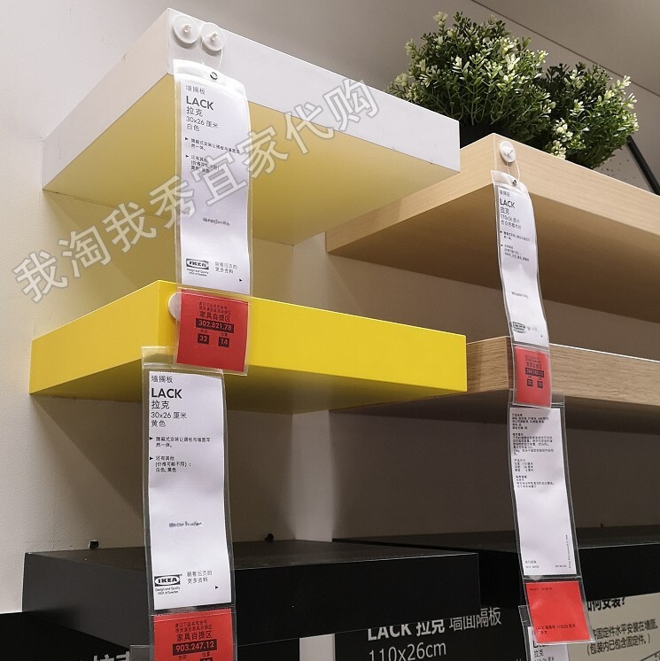 IKEA宜家 拉克 墙搁板 置物架 室内墙面装饰收纳展示架 国内代购