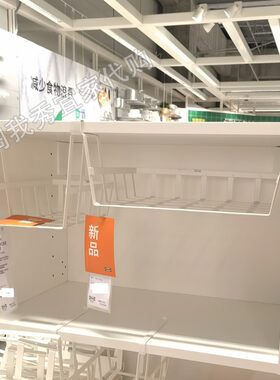 宜家国内代购伯利克方便储物篮