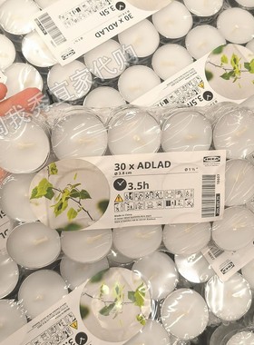 宜家国内代购阿拉德 香味小圆蜡烛 斯堪的纳维亚森林/白色3.5小时