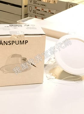 宜家国内代购 兰斯普 内嵌式LED聚光灯 乳白色 200/450/750流明