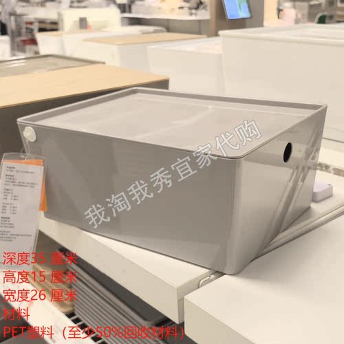 宜家库吉斯附盖储物盒卧室收纳