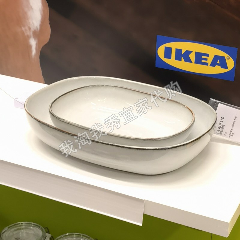 IKEA宜家 格拉德里 烤盘 2件套  烧烤盘烤肉盘微波炉可用国内代购
