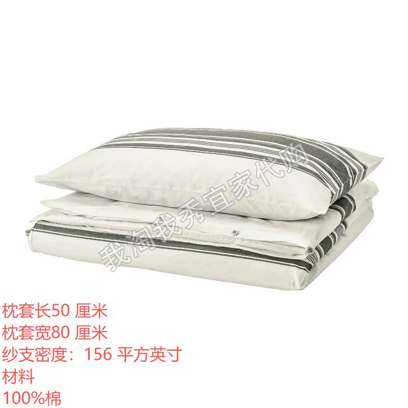 宜家国内代购 雅弗莱 被套和枕套床上用品舒适纯棉柔软透气无床单