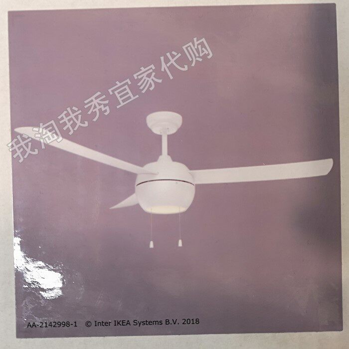 宜家国内代购  斯托姆温三叶吊扇灯塑料风扇吊灯含LED灯泡3档风速