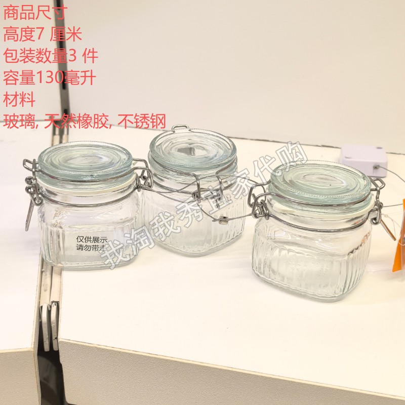 宜家国内代购 科桑巴 附盖罐 厨房食品储存保鲜密封罐子 透明玻璃