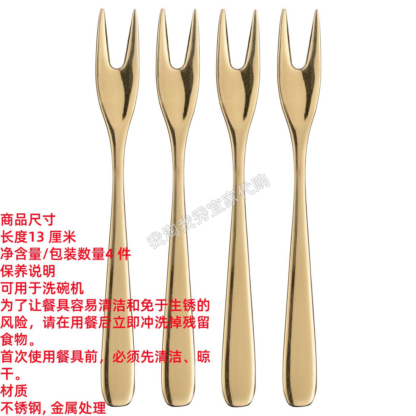 IKEA宜家 提拉格 甜品餐叉 黄铜色水果叉子餐具简约现代 国内代购