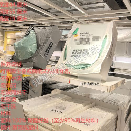 宜家思库布储物袋整理