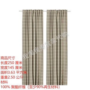 宜家国内代购 哈格维冒 窗帘2幅 深绿色花格145x250厘米简约现代