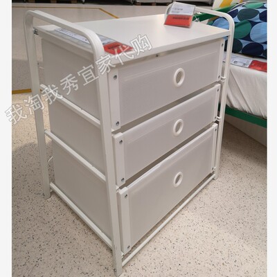 劳特三斗抽屉柜衣物收纳整理柜