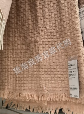 宜家国内代购 免代购费 霍恩玛 休闲毯 淡粉红色 130x170厘米盖毯