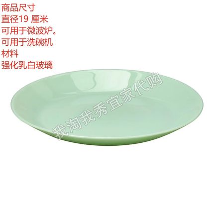 IKEA宜家 奥夫塔 餐盘 小清新炒菜盘盛菜盘子甜点盘简约国内代购