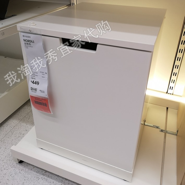 27宜家国内代购 免代购费 诺德里 抽屉柜40x54厘米