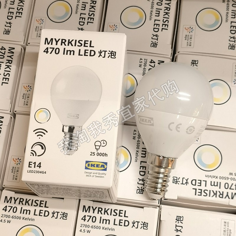 宜家代购 麦希瑟 LED灯泡 E14 470流明 智能 无线调光