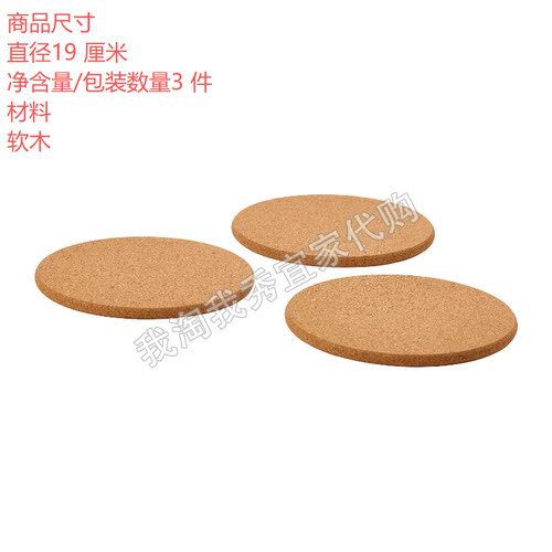 宜家席特圆形软木锅垫隔热
